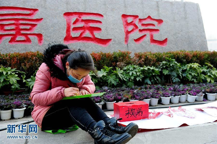 周口幼師為李婉君同學(xué)免除費用并組織捐款