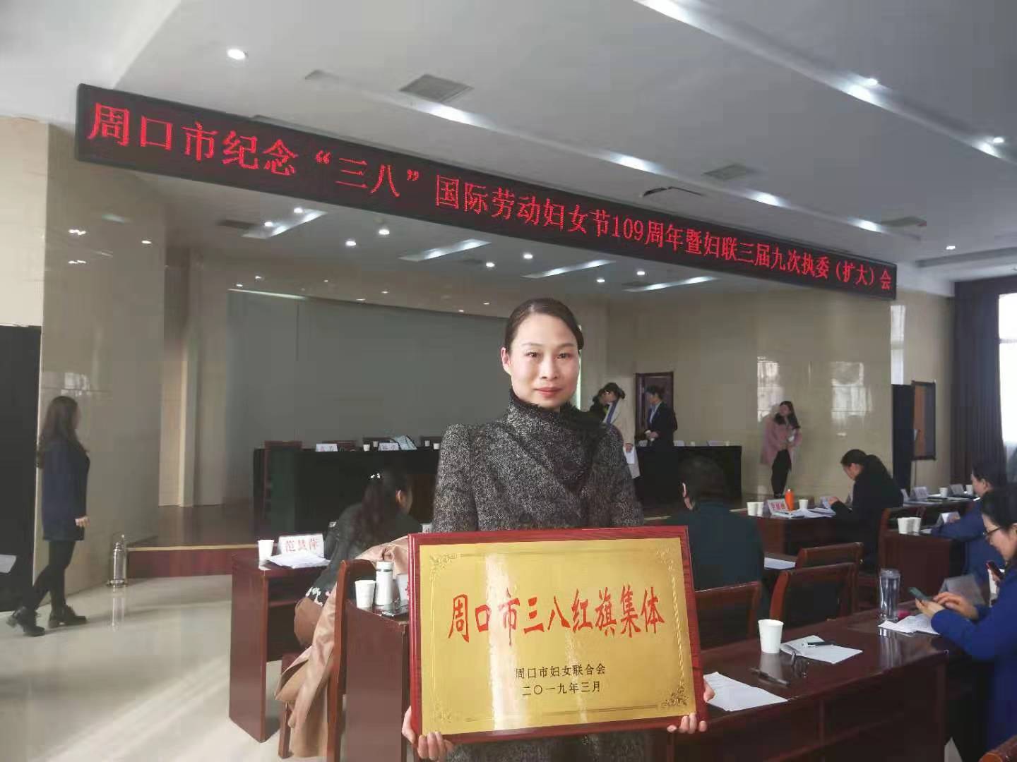 我校榮獲周口市“三八紅旗集體”稱號