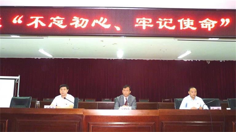 周口幼兒師范學校 召開“不忘初心、牢記使命”主題教育動員會