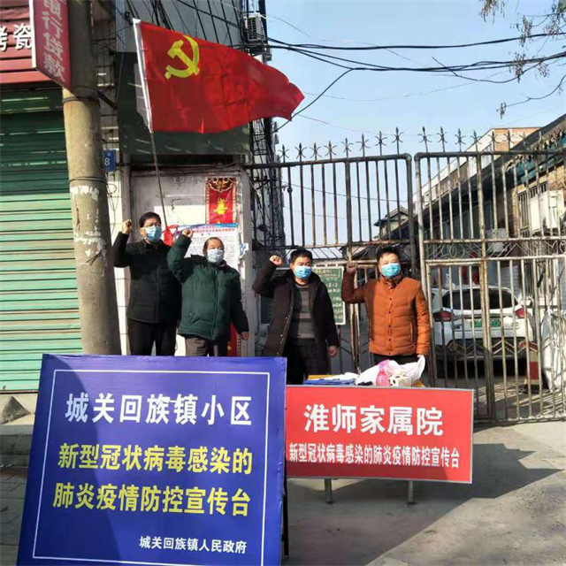 周口幼師離退休黨支部 發(fā)揮組織作用，助力疫情防控