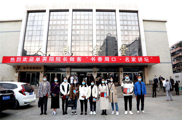 周口幼師組織新入職教師參加“書香周口”系列文化活動